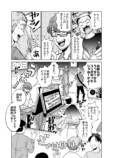 【漫画】懐かしきゲームセンターのあの喧騒の画像