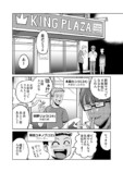 【漫画】懐かしきゲームセンターのあの喧騒の画像