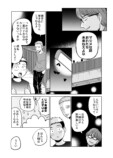 【漫画】懐かしきゲームセンターのあの喧騒の画像
