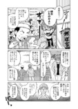 【漫画】懐かしきゲームセンターのあの喧騒の画像