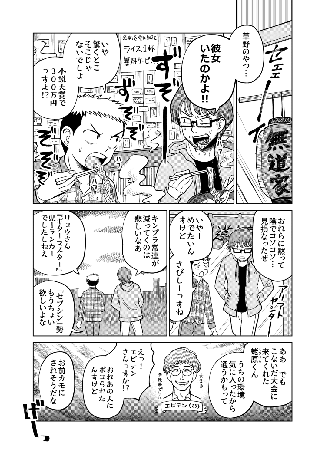 【漫画】懐かしきゲームセンターのあの喧騒の画像