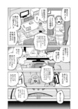 【漫画】懐かしきゲームセンターのあの喧騒の画像