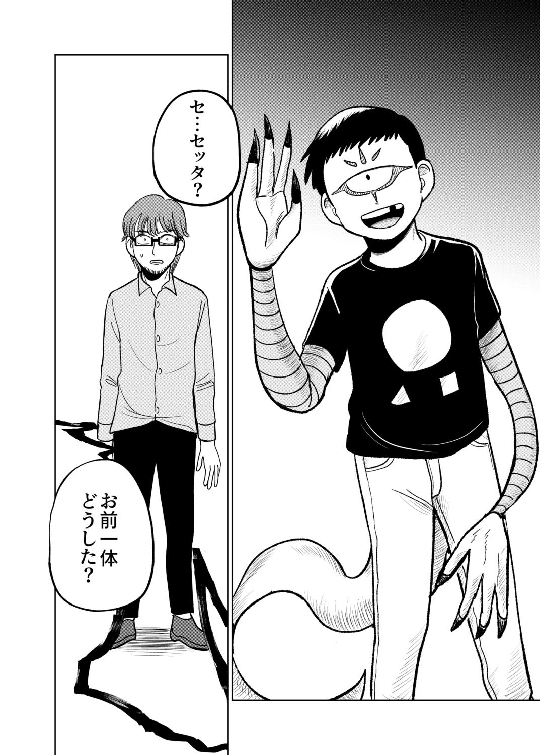 【漫画】懐かしきゲームセンターのあの喧騒の画像