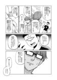 【漫画】懐かしきゲームセンターのあの喧騒の画像