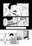 【漫画】懐かしきゲームセンターのあの喧騒の画像