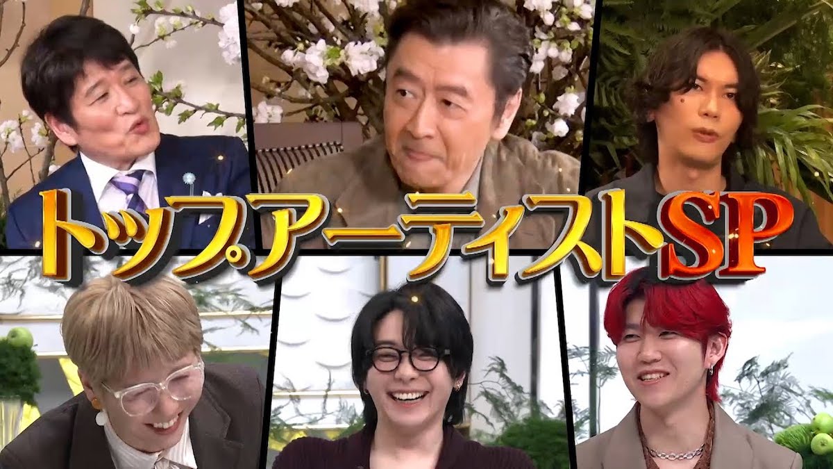 サザン・米津・ミセス『初耳学』振り返り