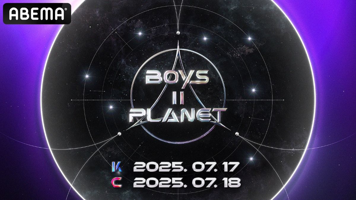 「ABEMA」にて『BOYS II PLANET』独占無料放送が決定 