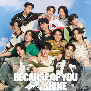 BUS because of you i shine『BECAUSE OF YOU, I SHINE』デラックス盤 ジャケット写真