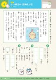 新シリーズ『ちいかわ夏休みドリル』発売の画像