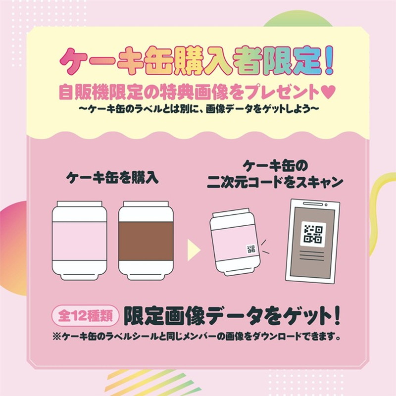 カラピチのコラボケーキ缶が登場の画像