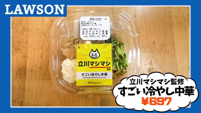 ギャル曽根、ローソンで爆買いの画像