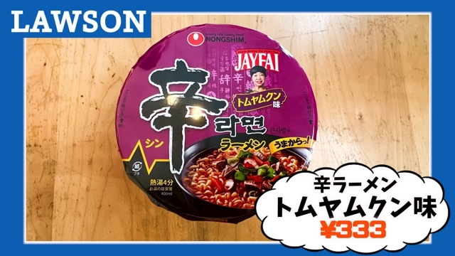 ギャル曽根、ローソンで爆買いの画像