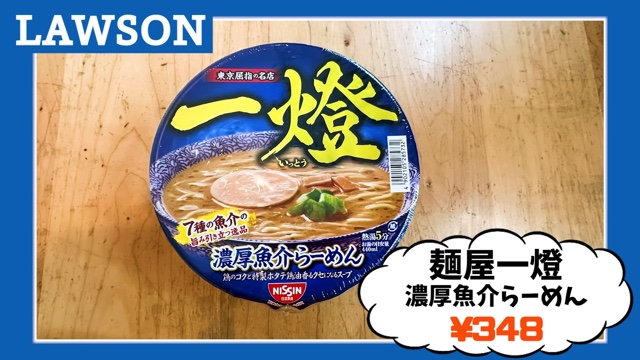 ギャル曽根、ローソンで爆買いの画像