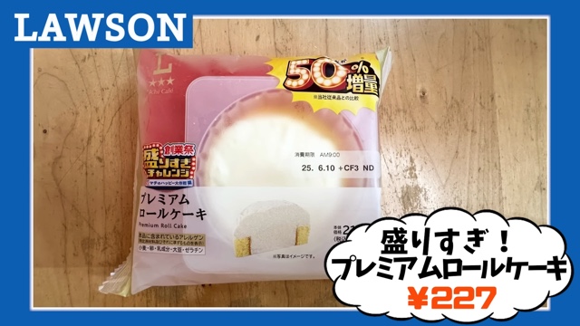 ギャル曽根、ローソンで爆買いの画像