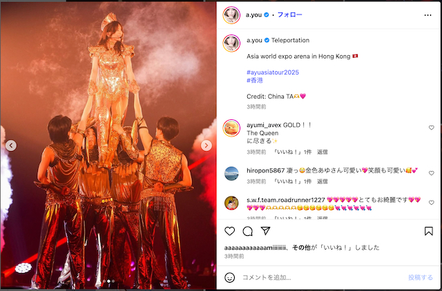 浜崎あゆみ、香港公演の様子を大量投稿の画像