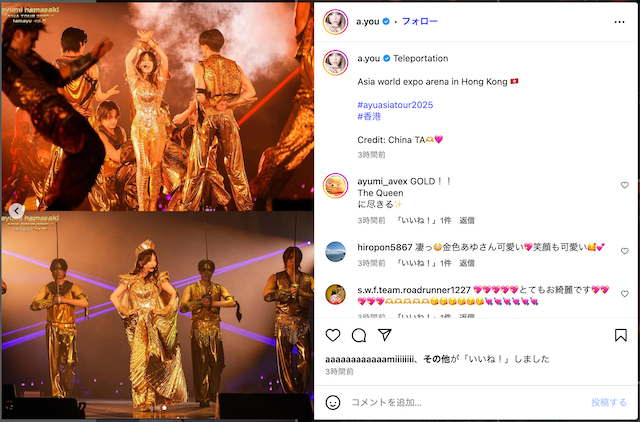 浜崎あゆみ、香港公演の様子を大量投稿の画像
