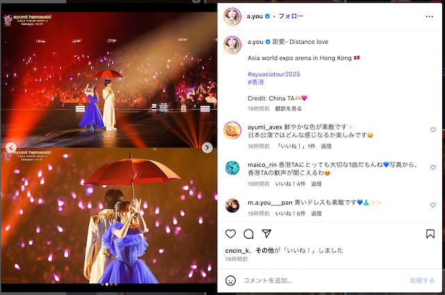 浜崎あゆみ、香港公演の様子を大量投稿の画像