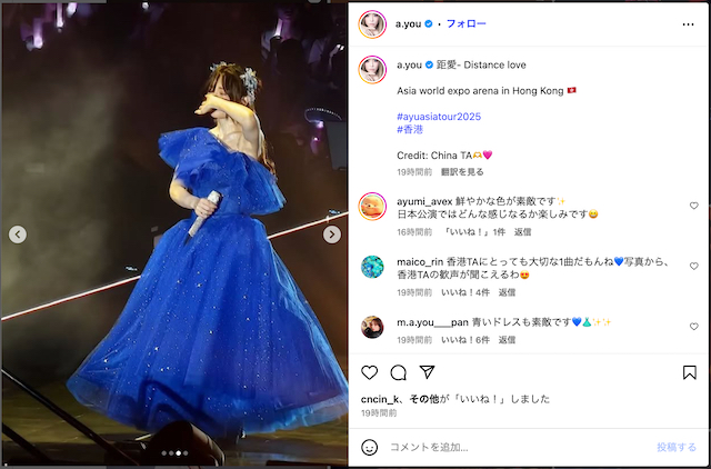 浜崎あゆみ、香港公演の様子を大量投稿の画像