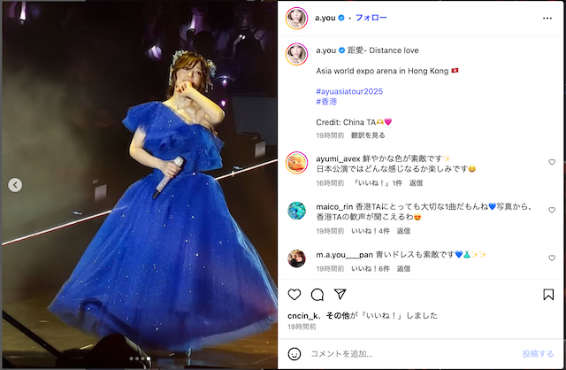 浜崎あゆみ、香港公演の様子を大量投稿の画像