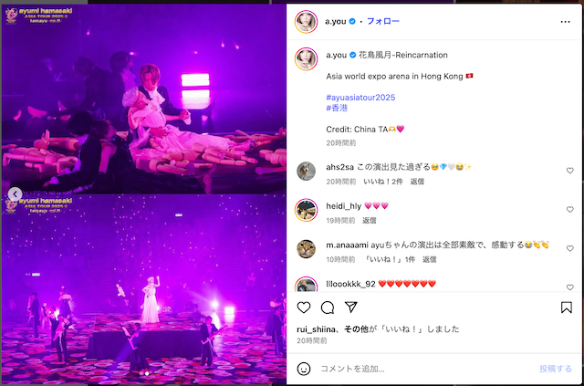 浜崎あゆみ、香港公演の様子を大量投稿の画像