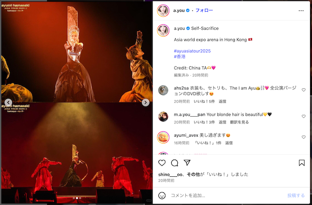 浜崎あゆみ、香港公演の様子を大量投稿の画像
