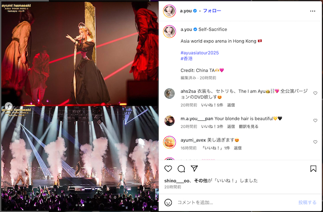 浜崎あゆみ、香港公演の様子を大量投稿の画像