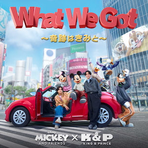 『What We Got 〜奇跡はきみと〜』