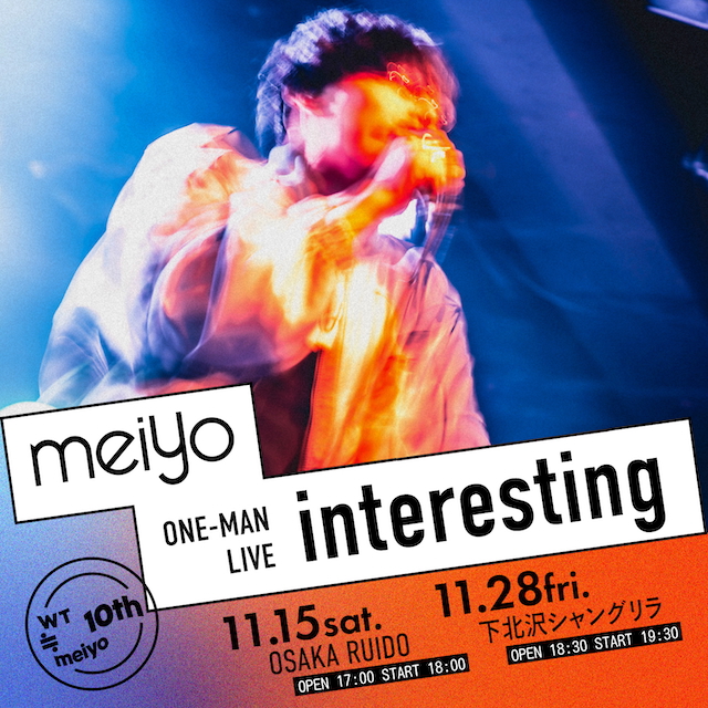 『ワタナベタカシ10周年記念 meiyo ONE-MAN LIVE 「interesting」』