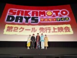 『SAKAMOTO DAYS』に山下大輝ら出演の画像
