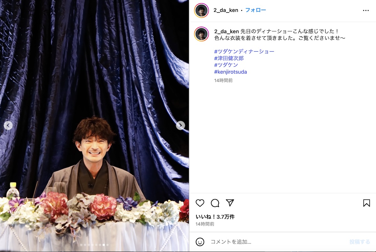 ツダケンの“おもてなし”にファンうっとりの画像