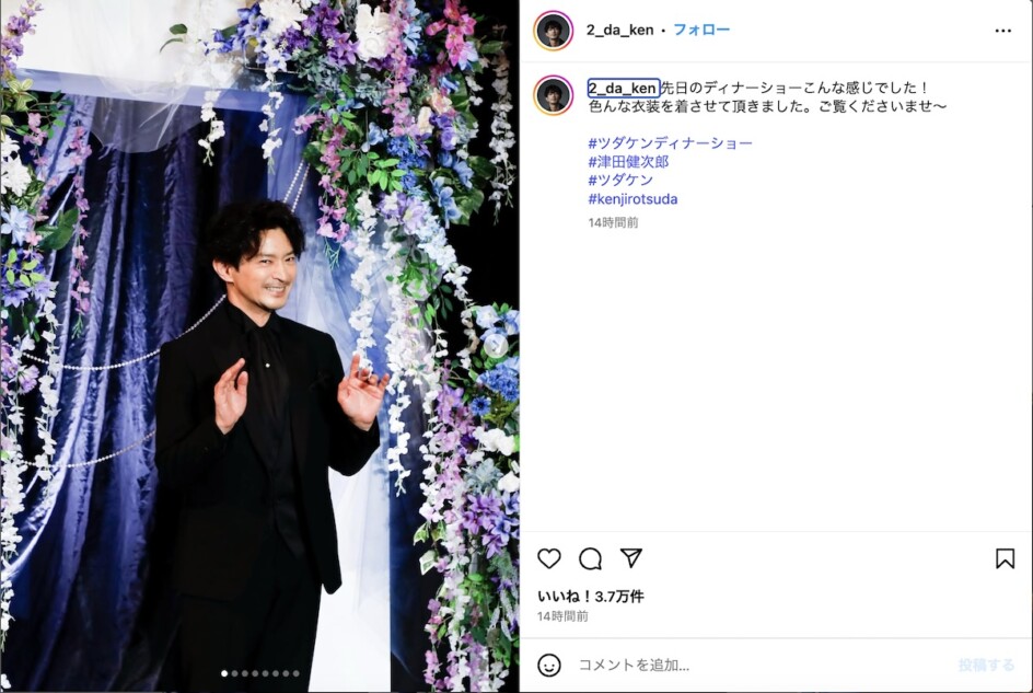 ツダケンの“おもてなし”にファンうっとり