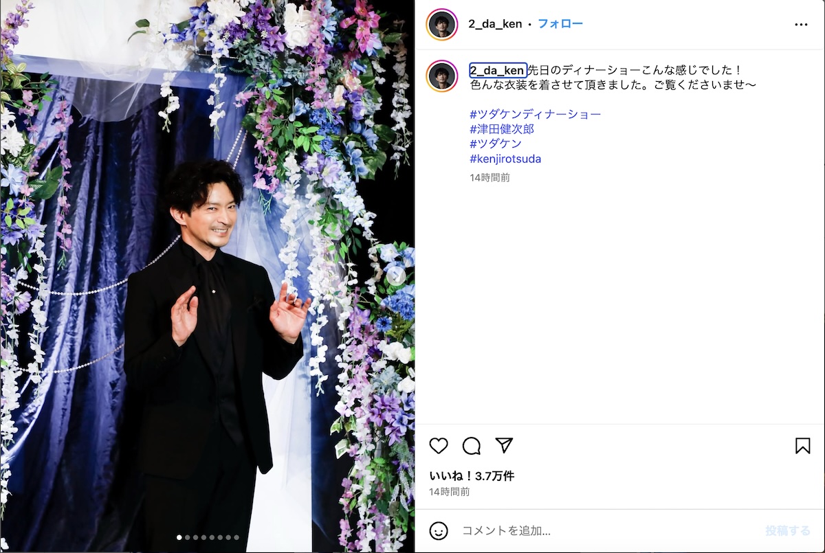 ツダケンの“おもてなし”にファンうっとりの画像