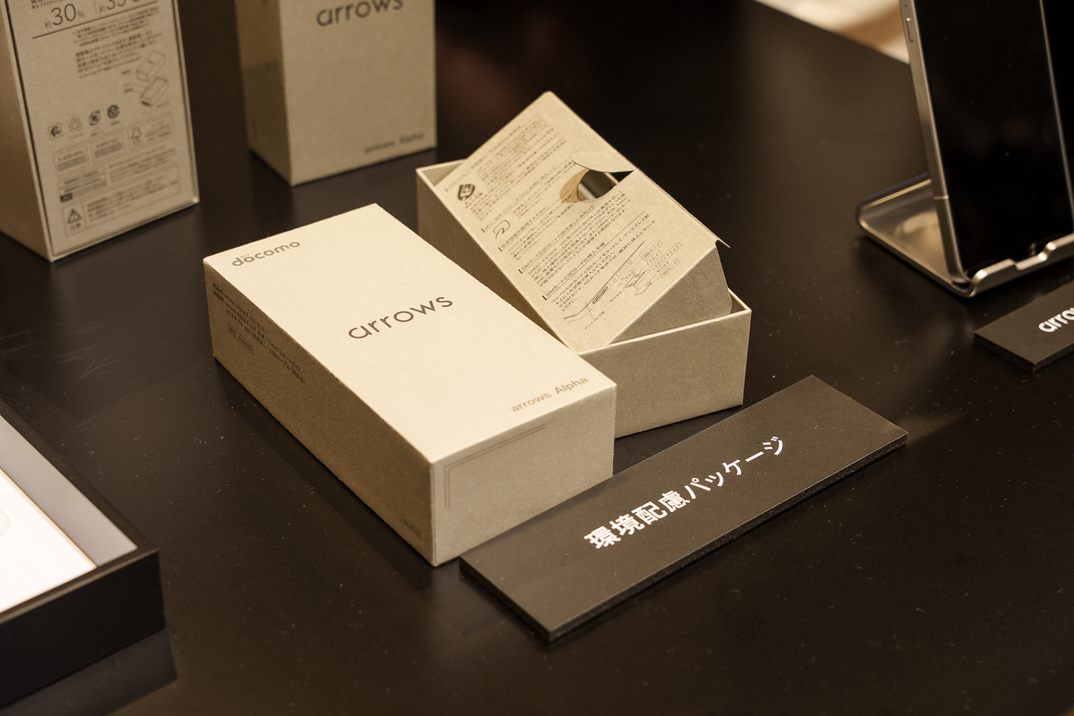 arrows、最上位機『arrows Alpha』が登場の画像