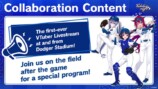 今年も“野球”で盛り上がるバーチャル業界の画像