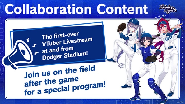 今年も“野球”で盛り上がるバーチャル業界の画像