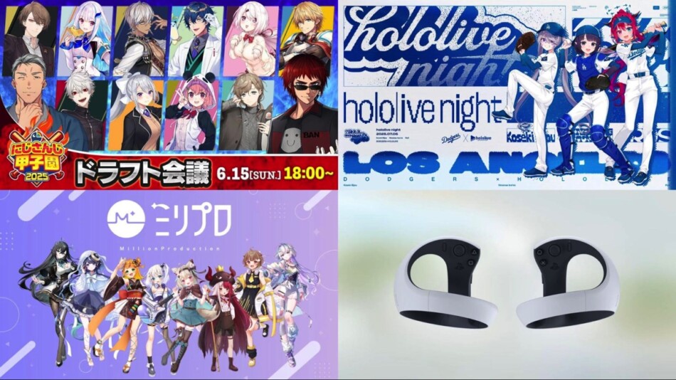 今年も“野球”で盛り上がるバーチャル業界