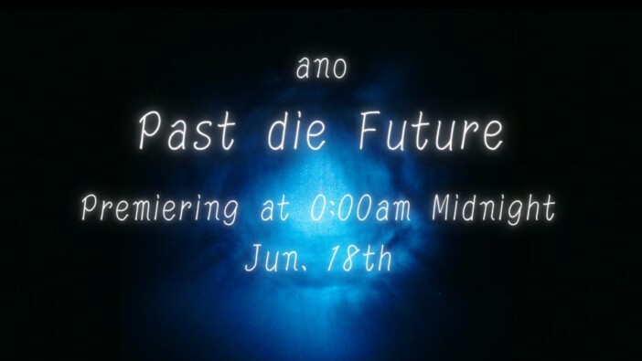 ano、「Past die Future」MV公開