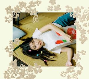 『らぶあるばむ』初回限定盤B