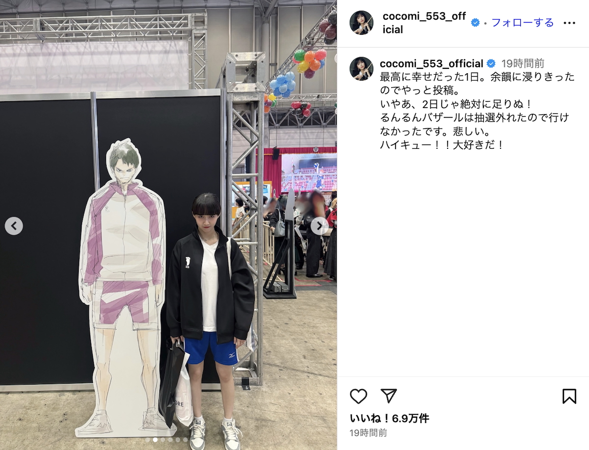 Cocomi 公式Instagramより