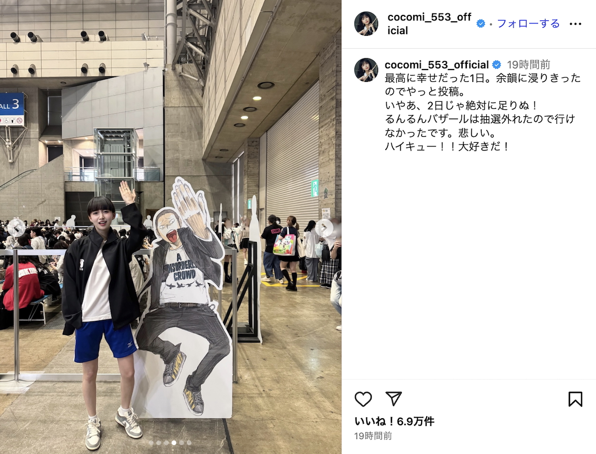 Cocomi 公式Instagramより
