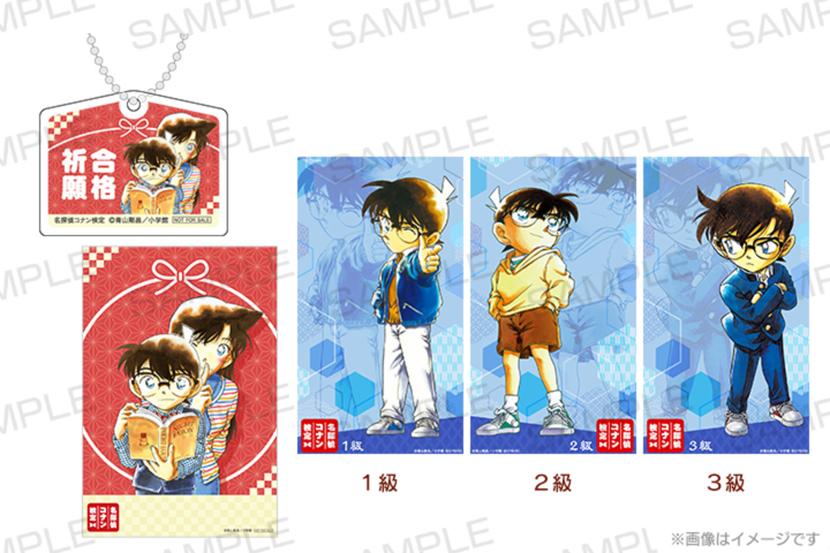 「名探偵コナン検定」2025年夏季に開催決定の画像