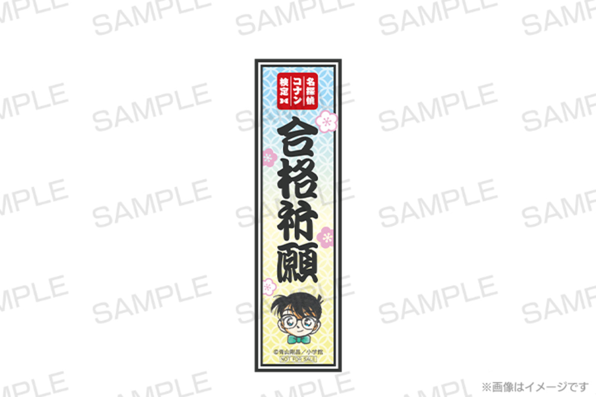 「名探偵コナン検定」2025年夏季に開催決定の画像