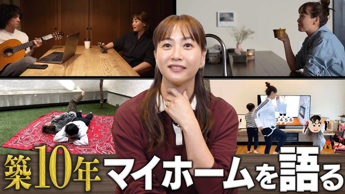 藤本美貴、マイホームの“こだわり”を語る