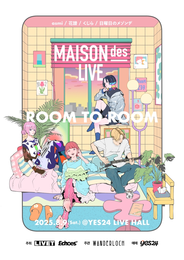 『MAISONdes LIVE ROOM TO ROOM』キービジュアル