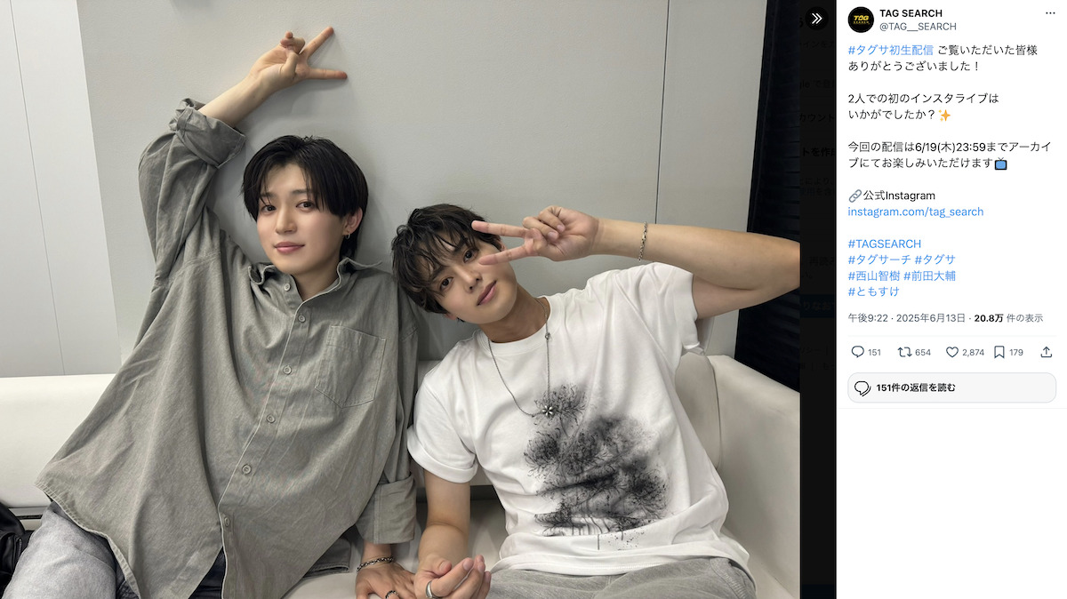 西山＆前田ら『タイプロ』元候補生の現在