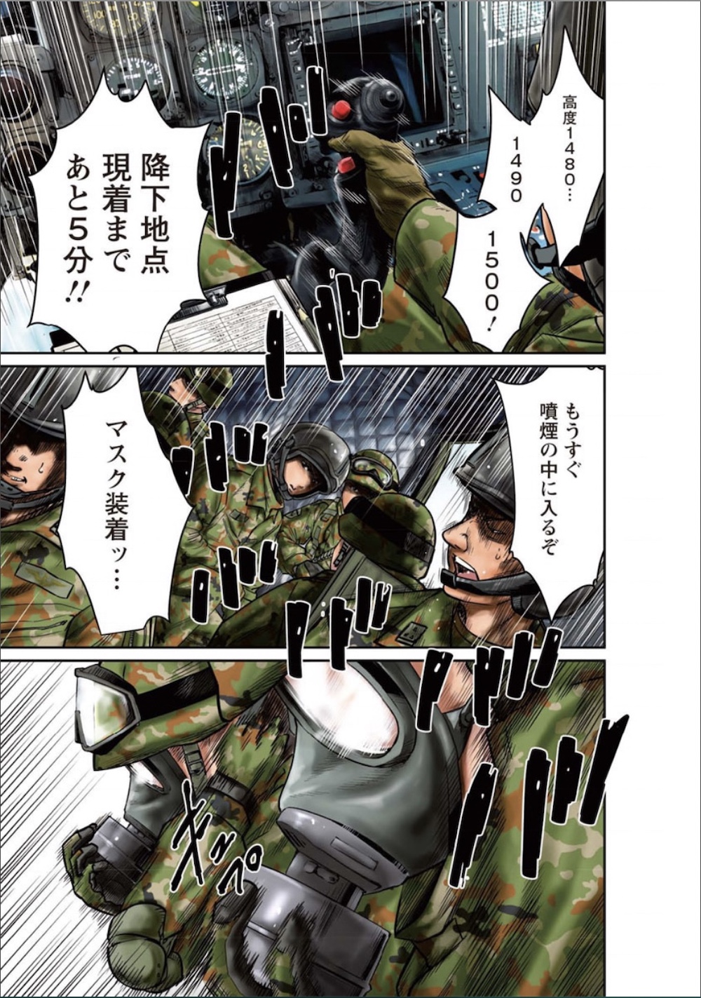 『ライジングサンR』完結記念インタビューの画像