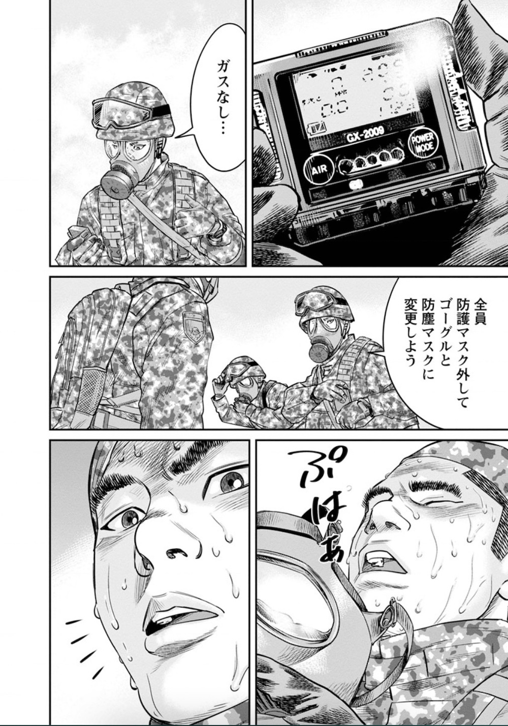 『ライジングサンR』完結記念インタビューの画像