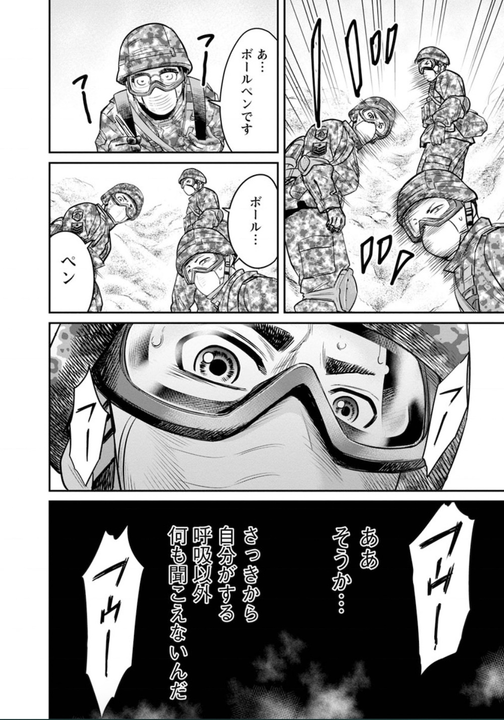 『ライジングサンR』完結記念インタビューの画像