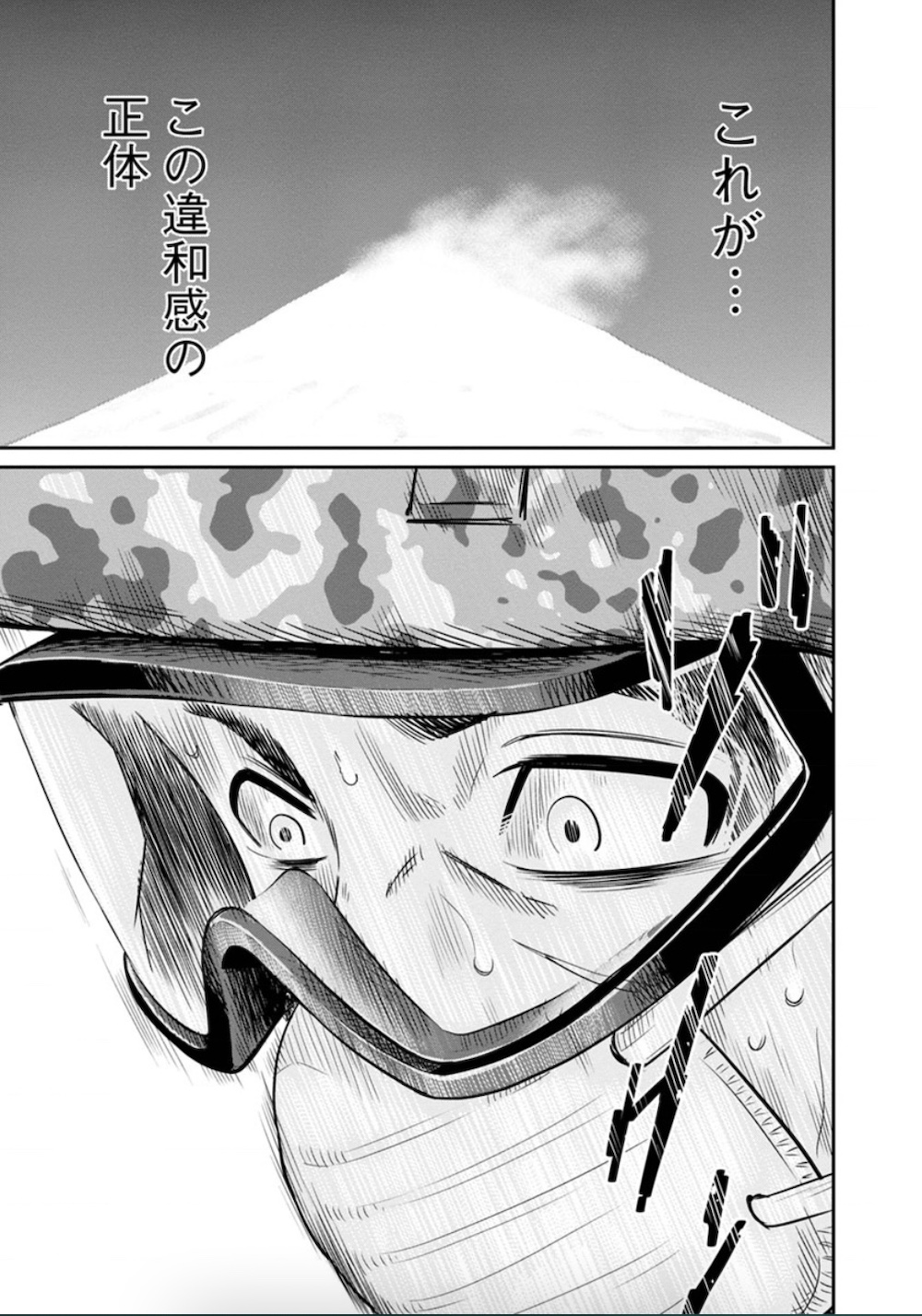 『ライジングサンR』完結記念インタビューの画像