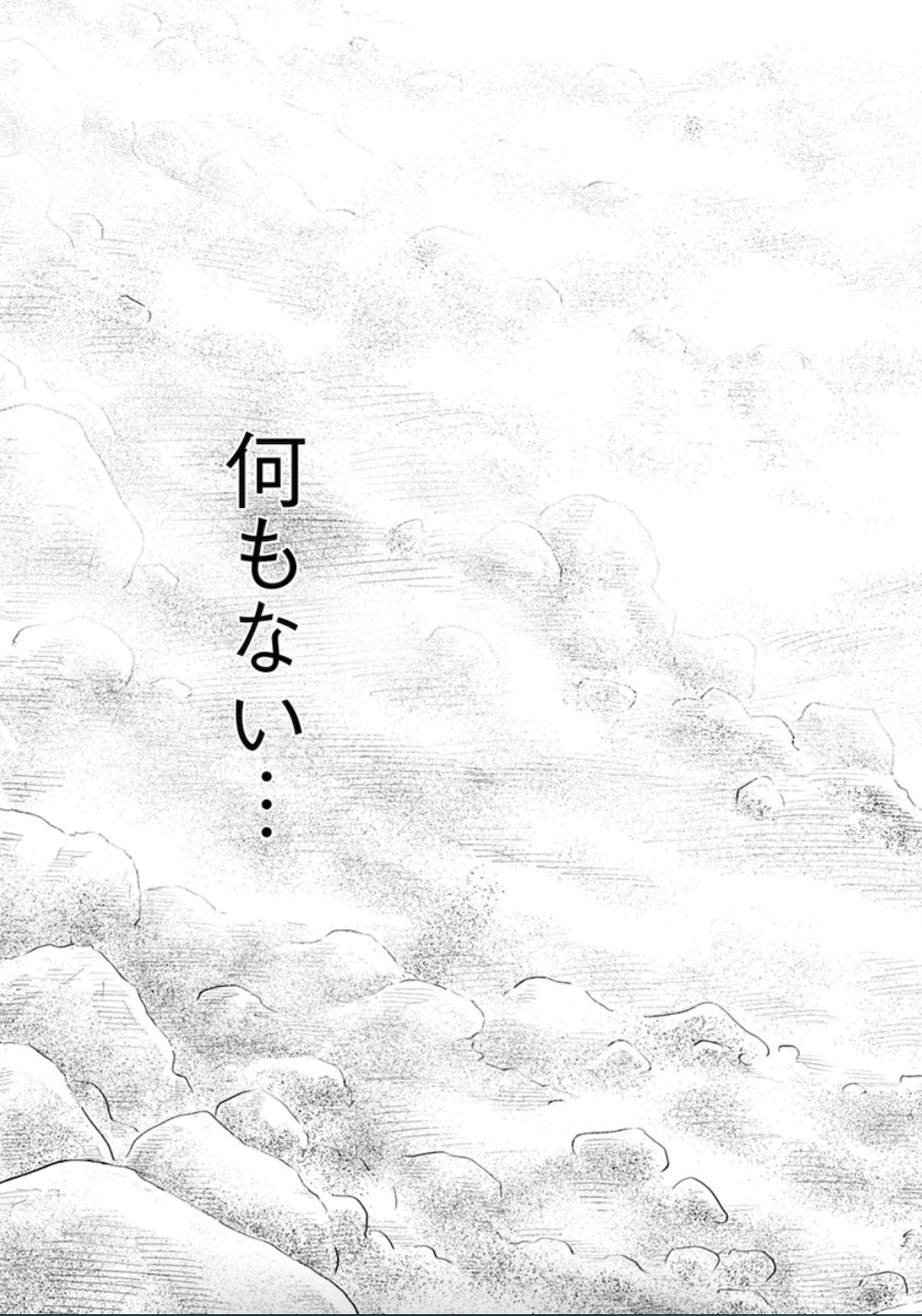 『ライジングサンR』完結記念インタビューの画像